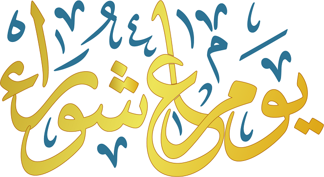 Cool Facts About Ashura